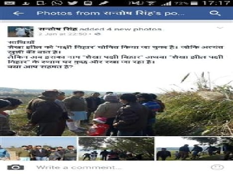 Shekha lake name issue